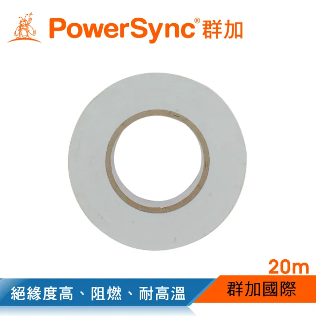 【PowerSync 群加】PVC電氣絕緣膠帶20M(6色)