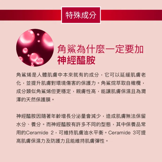 【For Beloved One 寵愛之名】全能抗皺神經醯胺角鯊化妝水150ml 買一送一(軟化角質/潤澤/熟齡肌/前導)