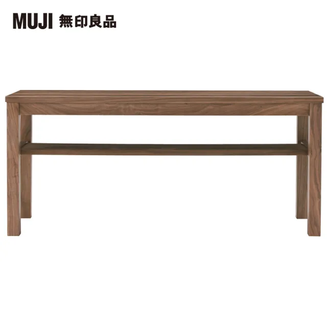 MUJI 無印良品 無垢材長凳/板座/胡桃木/(大型家具配送)