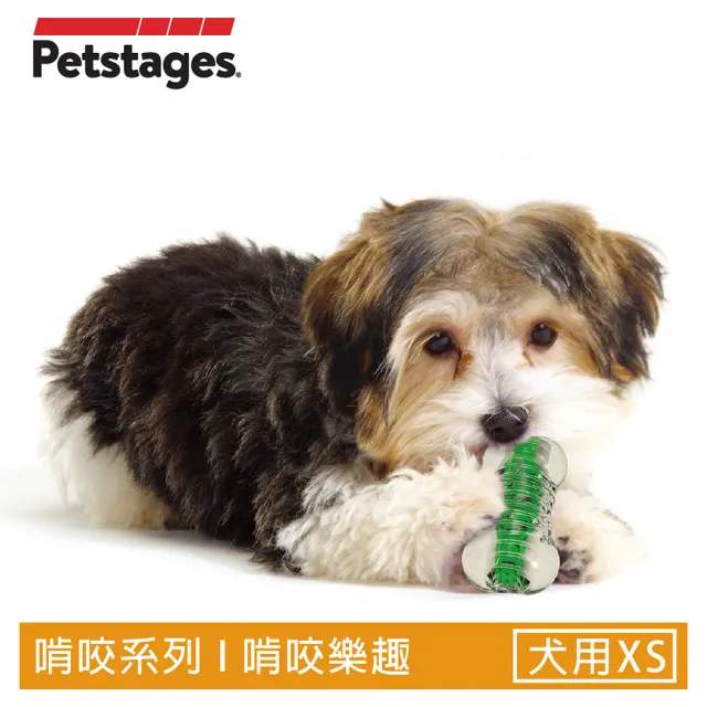 【Petstages】綠咖咖果凍骨-XS(發出狗狗最愛的咖ㄘ咖ㄘ聲)