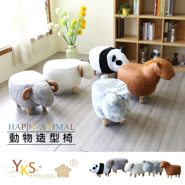 【YKSHOUSE】HAPPY動物造型椅凳(多款可選)