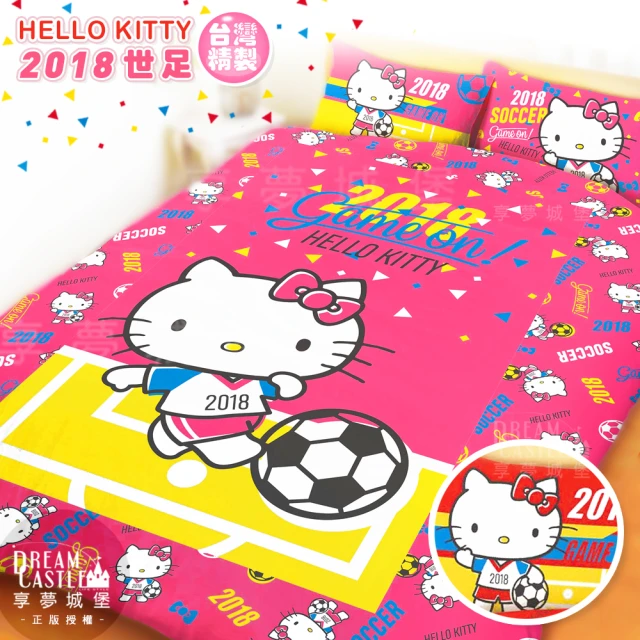 享夢城堡 雙人床包薄被套四件組(HELLO KITTY 2018世足-粉.紅)