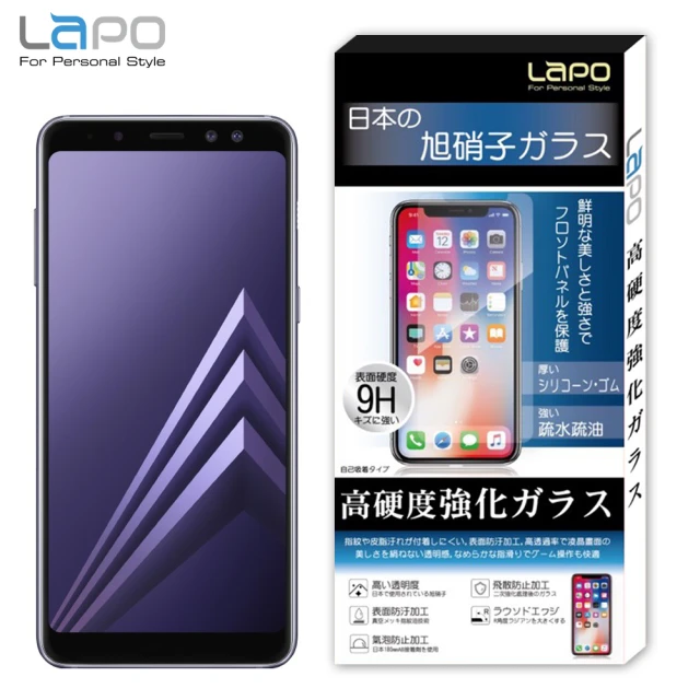 【LaPO】Samsung Galaxy A8 / A8+2018版全膠滿版9H鋼化玻璃螢幕保護貼