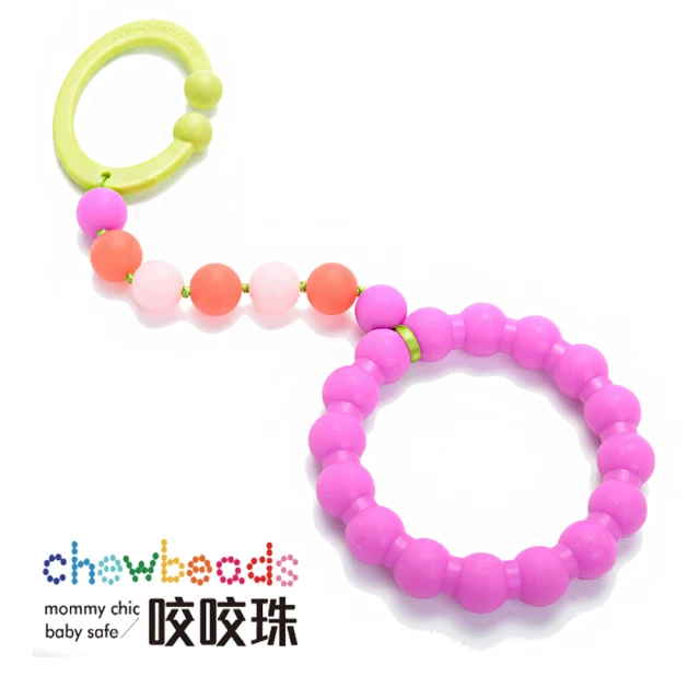 chewbeads 嬰兒固齒推車玩具(蜜桃粉)