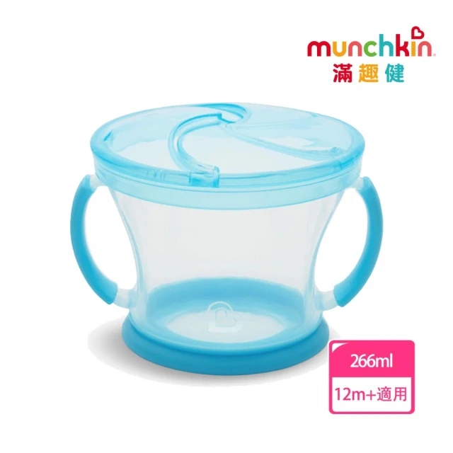 【munchkin】防漏零食杯-藍
