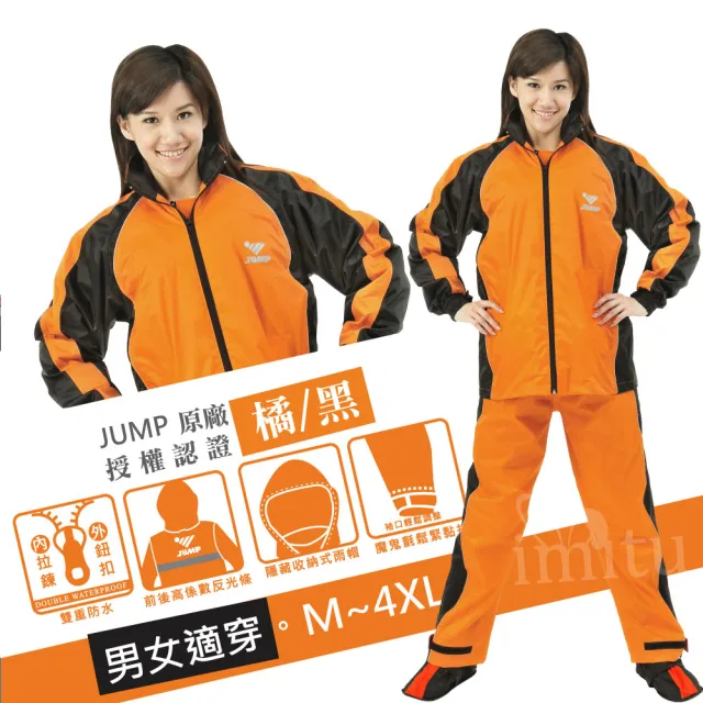 【JUMP 將門】挺雅日系雙拉鏈  - 套裝二件式風雨衣