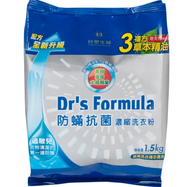 【台塑生醫】複方升級-防蹣抗菌濃縮洗衣粉/補充包(1.5kgx12包)