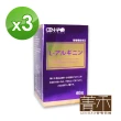 【菁禾GENHAO】精胺酸錠 3盒(60粒/盒)