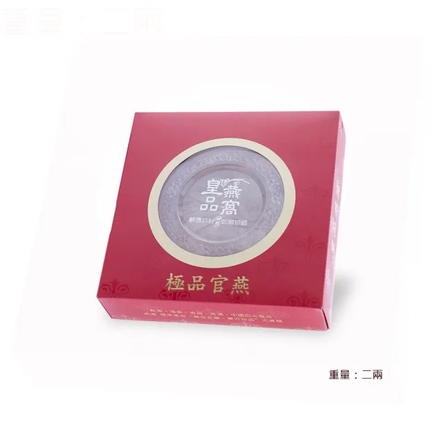 【皇品燕窩】極品官燕1盒組(75g/盒)(春節禮盒)