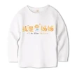 【Baby童衣】獨家趣味文字印花 純棉長袖上衣-白色 66316(共8色)