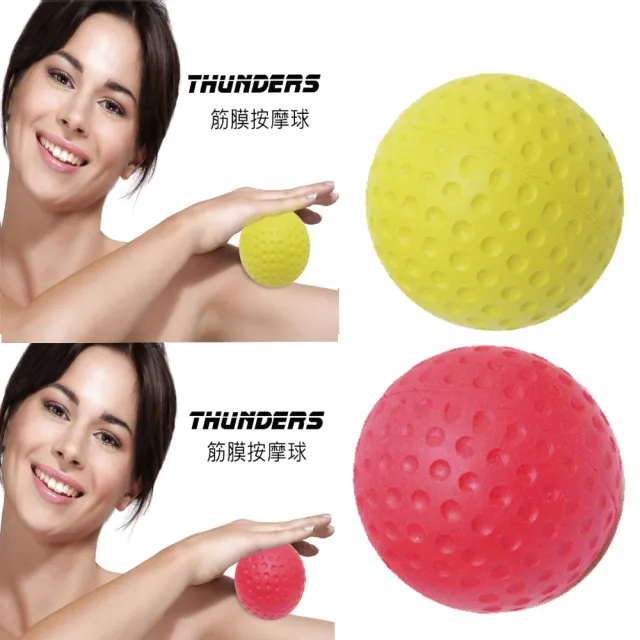 THUNDERS桑德斯筋膜按摩球-元氣黃&活力紅(筋膜按摩/放鬆肌肉/解放激痛點/99狂購)