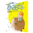【福地】小王子 Le Petit Prince(心靈成長、兒童讀物、世界文學、    漫畫)