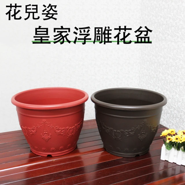 生活King 花兒姿皇家浮雕花盆-1尺1吋(4入組)