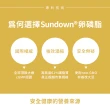 【Sundown 日落恩賜】超級61頂級卵磷脂膠囊6瓶組(共600粒)