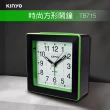 【KINYO】時尚方形鬧鐘(TB715)