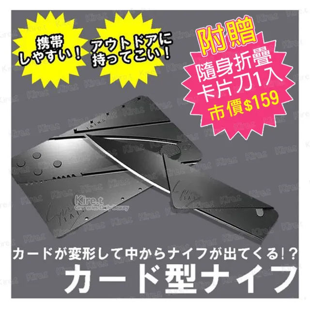 【kiret】戶外 求生 雙頻高音頻救援口哨 求救哨-2入 贈隨身卡片刀1入(多音頻哨 求生哨 求救)