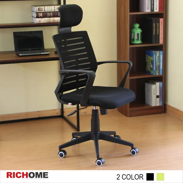 【RICHOME】尊貴型職員椅(2色)