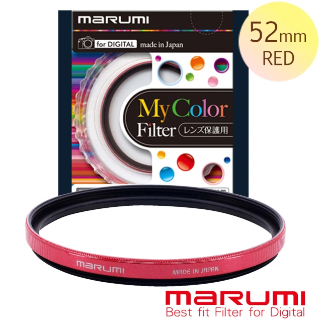 【日本Marumi】SuperDHG珍珠紅-52mm 彩框保護鏡(彩宣總代理)