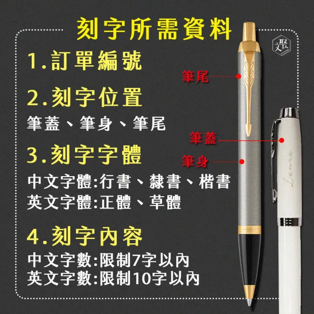 【PARKER】NEW IM 金屬灰白夾 鋼珠筆(免費刻字服務)