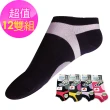 【本之豐】12雙組 抗菌消臭200細針提花船襪 隱形襪(MIT 黑色、灰色、深紫色、桃紅色)