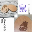 【gift4U 禮物+】台灣客製兒童乳牙保存盒-十二生肖 鼠(乳牙盒 乳齒盒 兒童禮 小學生 成長紀念)