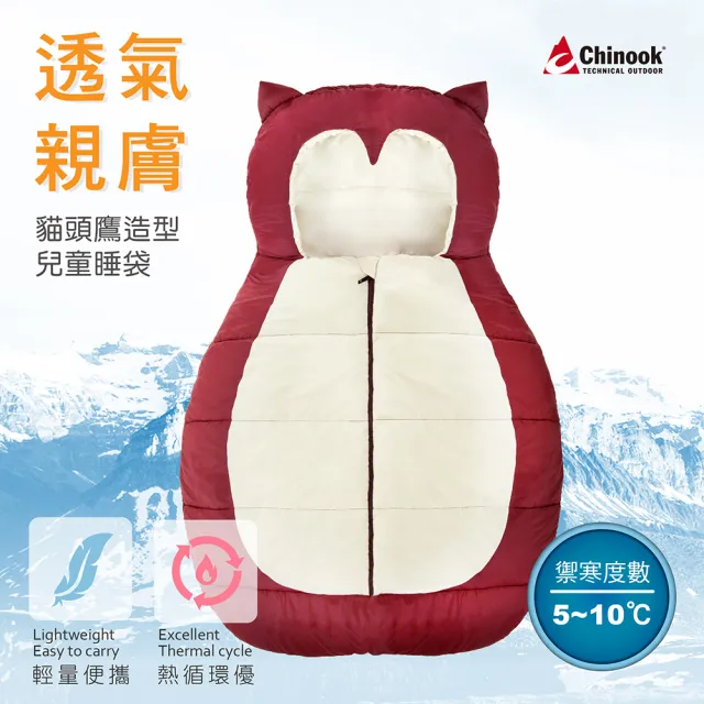 【Chinook】貓頭鷹兒童睡袋-M尺寸(兒童睡袋)