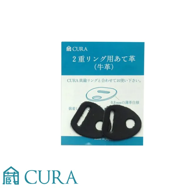 【日本3I CURA】角撐板皮革CAK-101(彩宣總代理)