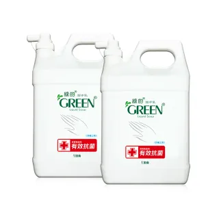 【Green 綠的】抗菌潔手乳(洗手乳)-加侖桶2入組(3800mlX2)