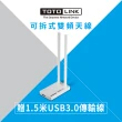 【TOTOLINK】A2000UA AC1200 MU-MIMO超世代無線網卡(AC1200雙頻飆網)