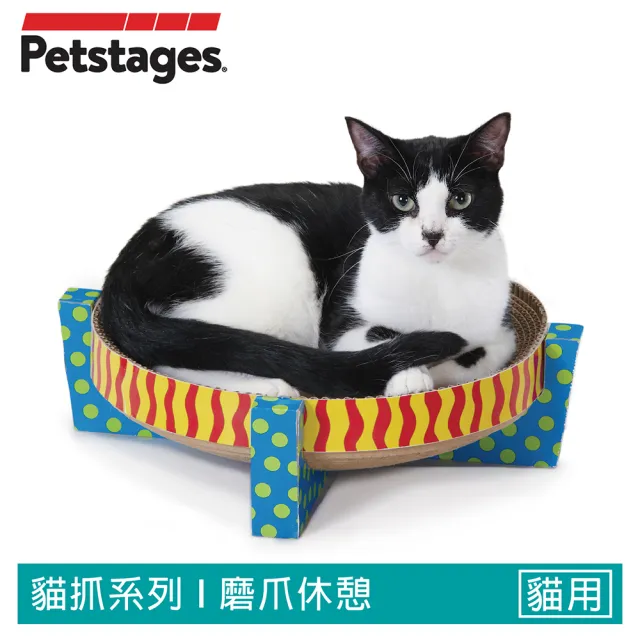 【Petstages】簡單生活-圓盤貓抓板(轉盤 軌道球 貓玩具 寵物玩具 貓咪)