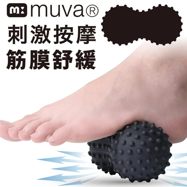 【Muva】黑金剛舒筋花生球(按摩滾筒/按摩球/台灣製)