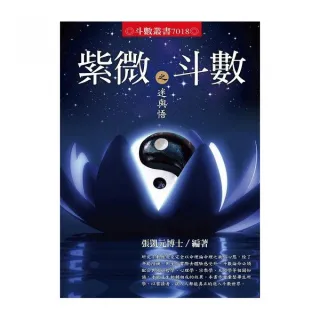 飛星紫微斗數實例- momo購物網- 好評推薦-2026年4月