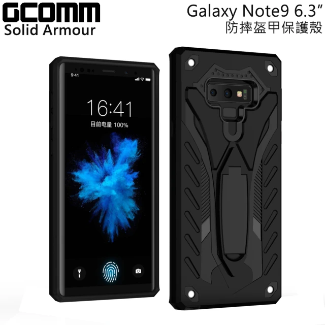 【GCOMM】Galaxy Note9 Solid Armour 防摔盔甲保護殼 黑盔甲(GCOMM Solid Armour 保護殼)