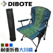 【DIBOTE迪伯特】大型戶外耐重折疊椅/大川椅/導演椅