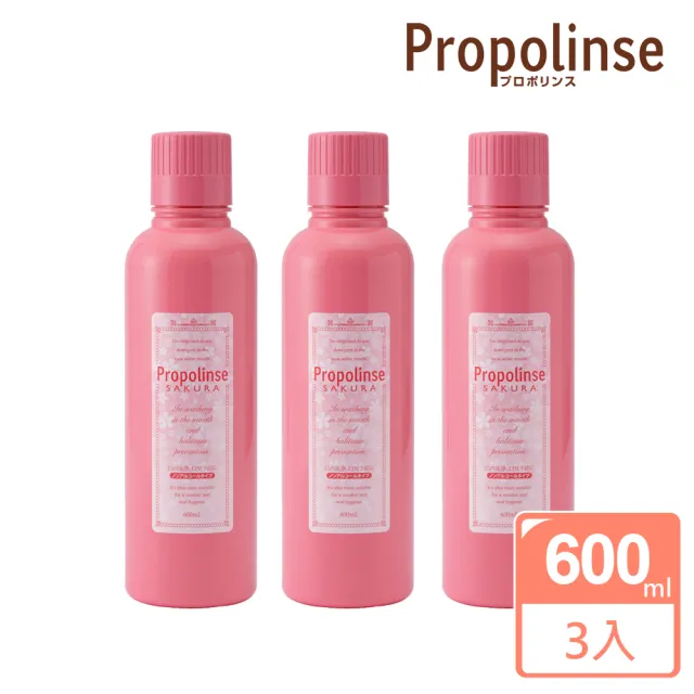 【Propolinse】櫻花蜂膠漱口水(600mlX3入)