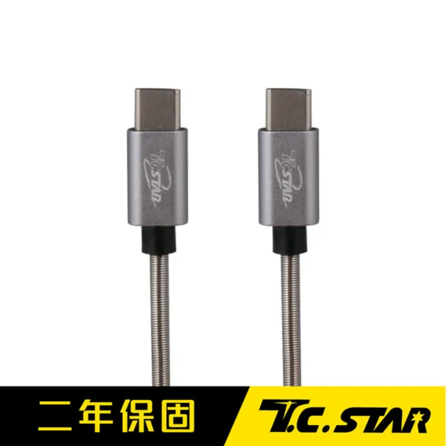 【TCSTAR】Type-C to Type-C 5A 鋁合金高速充電傳輸線1M/灰色(TCW-C31C1100GR)