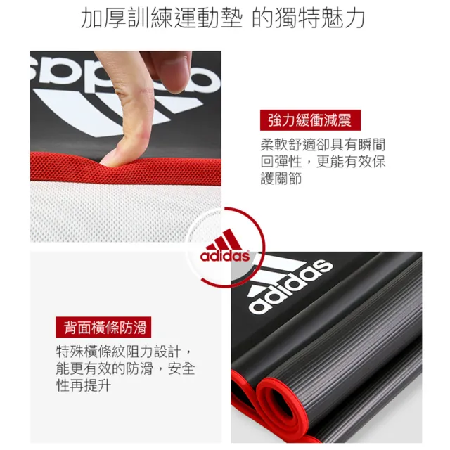 【adidas 愛迪達】Training 專業加厚訓練運動墊-紅色(10mm)
