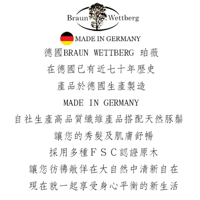 【BRAUN WETTBURG 珀薇】德國製 好好握圓型大木齒氣墊好按摩梳(氣墊好按摩梳/梳頭按摩美容/雙11)