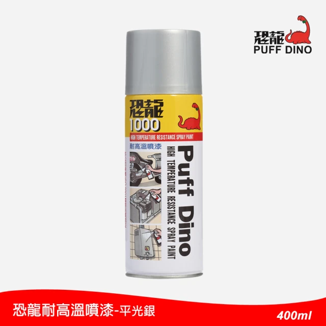 耐熱噴漆