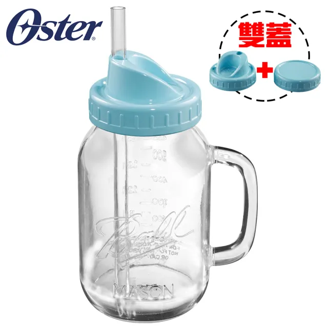 【美國Oster】Ball Mason Jar隨鮮瓶果汁機替杯