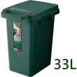【日本 RISU】森林系連結式環保垃圾桶 33L
