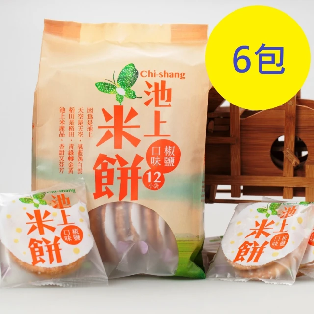 池上鄉農會-池上米餅(椒鹽口味)