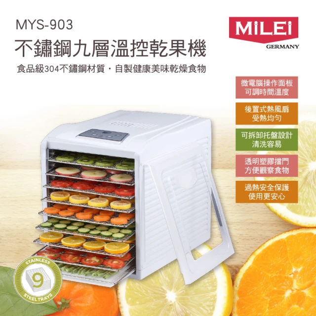 【德國米徠MiLEi】不鏽鋼九層溫控乾果機(MYS- 903)