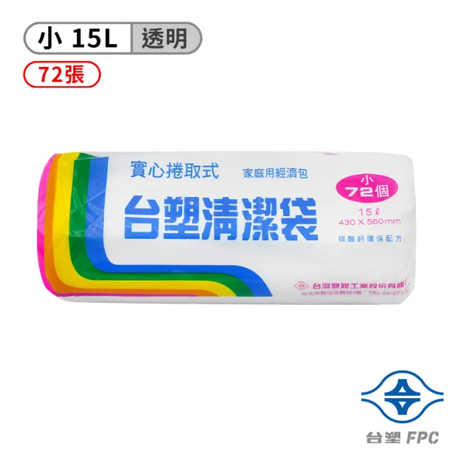 【台塑】實心清潔袋 垃圾袋(小 43*56cm 透明)