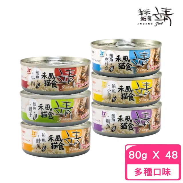 Jing 靖 禾風貓食特級米罐 80g*48罐組(貓罐 副食 全齡貓)