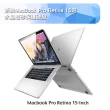 MacBook Pro Retina 15吋Touch bar水晶磨砂保護硬殼(A1707)