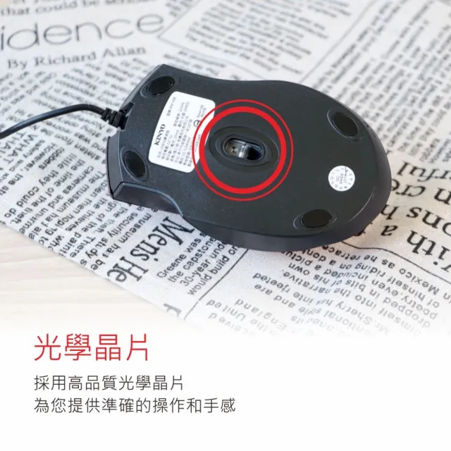 【KINYO】USB靜音滑鼠(KM506)