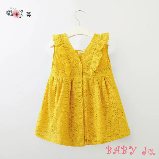【BABY Ju 寶貝啾】嬰幼兒蕾絲荷葉邊公主裙(藍色 / 黃色 / 粉色)