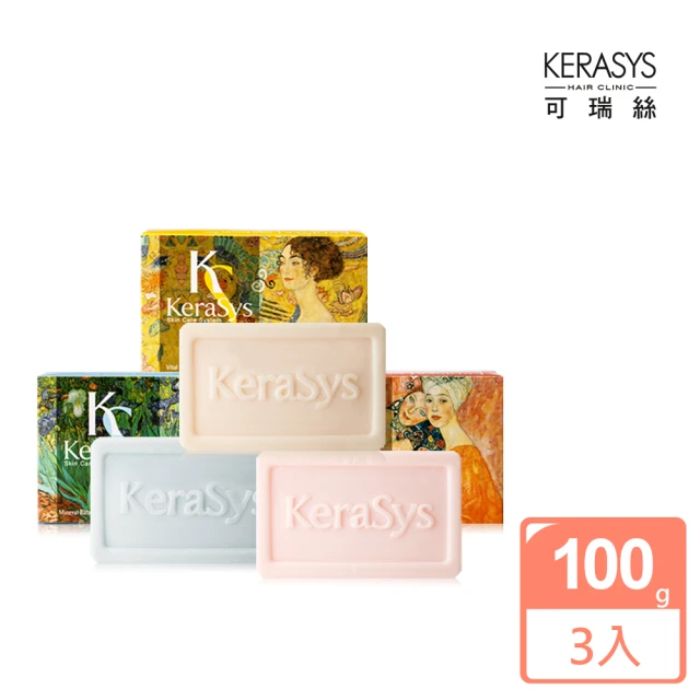 【KeraSys 可瑞絲】曠世名畫精油皂三件組(香水精油皂)