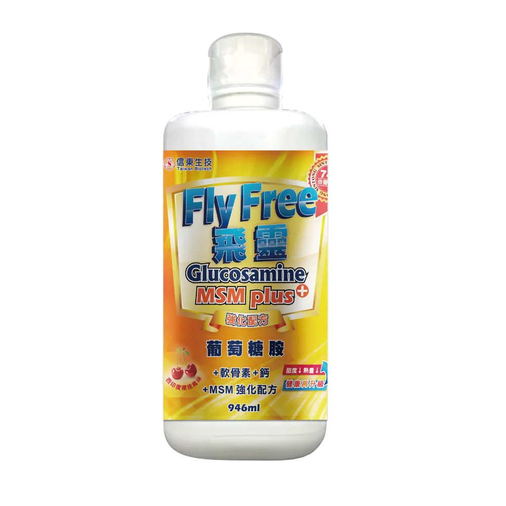 【信東生技】FlyFree飛靈葡萄糖胺液3入組(946ml/瓶)